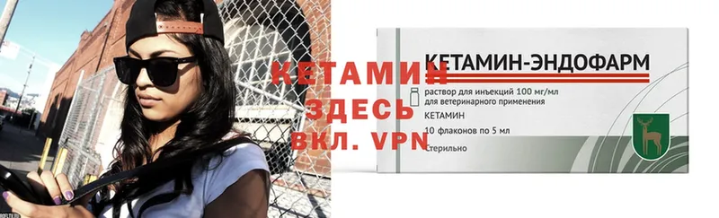 КЕТАМИН ketamine  Кашин 